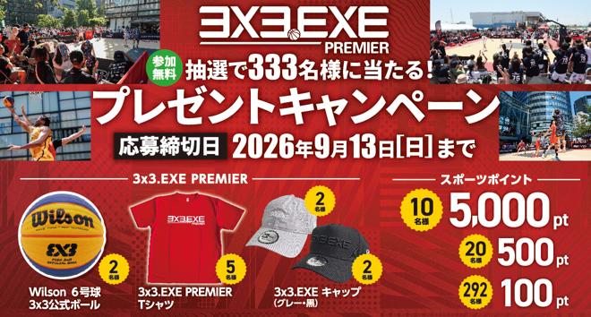 キャンペーン｜スポーツポイントクラブ