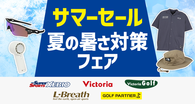 スポーツポイントクラブ